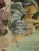 Secret language of plants фото книги маленькое 2