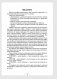 Я учусь считать. 1 класс фото книги маленькое 3
