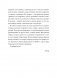 Внутренняя опора. В любой ситуации возвращайтесь к себе фото книги маленькое 8