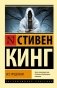 Все предельно фото книги маленькое 2
