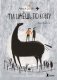 Ты идешь по ковру. Две повести. 2-е издание фото книги маленькое 2