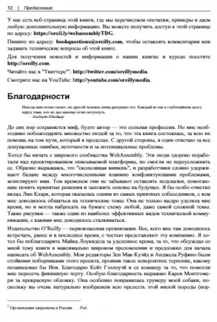 Изучаем паттерны проектирования JavaScript: руководство для разработчиков JavaScript и React, 2-е издание фото книги 11