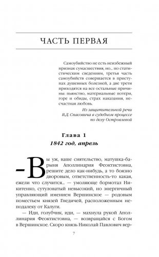 Обратная сила. Том 1. 1842-1919 фото книги 7