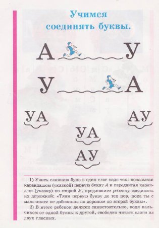 Букварь. Гриф МО РФ фото книги 6