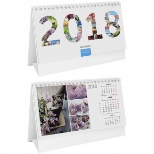 Календарь-домик "Стильный", 200x130 мм, на гребне, на 2018 год фото книги