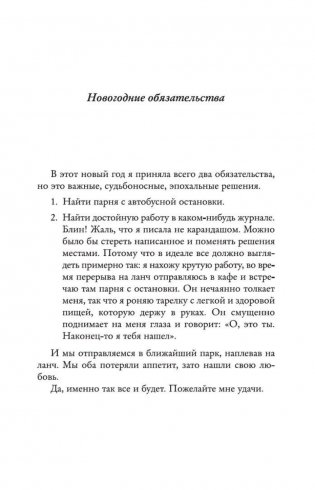 Один день в декабре фото книги 8