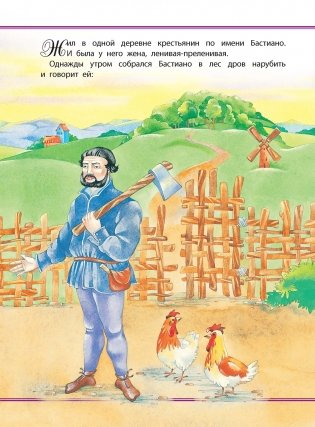 Сказочная сокровищница фото книги 6