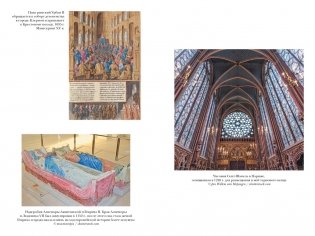 Франция. Краткая история: от Галлии до де Голля фото книги 7