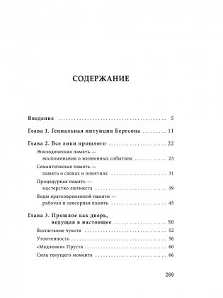 Как ужиться со своим прошлым, чтобы двигаться вперед фото книги 2