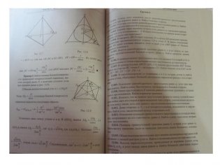 Сборник задач по математике для поступающих в вузы фото книги 5