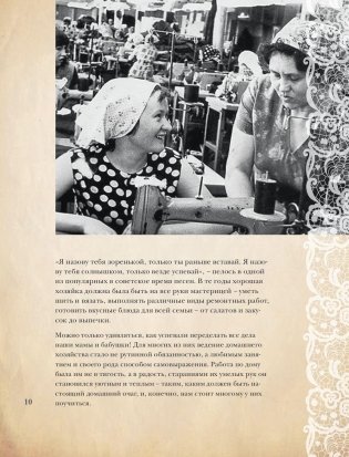 Советское домоводство и кулинария по ГОСТу фото книги 11