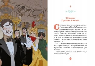 Тени Венского бала. Дело №4 фото книги 5