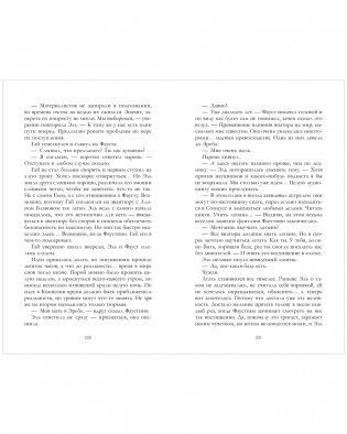 Семь снов Эльфины Рейн фото книги 2