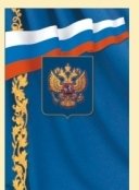 Адресная папка официальная "Герб" фото книги