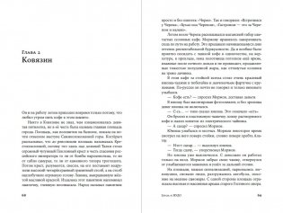 Блуда и МУДО фото книги 3