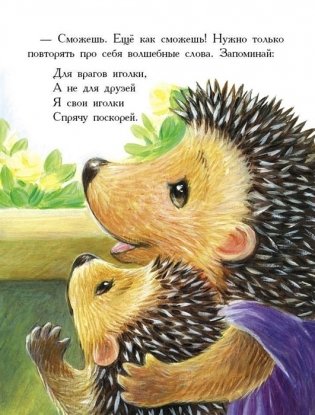 Моя любимая мамочка фото книги 3