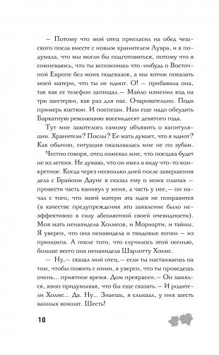 Картина преступления фото книги 7