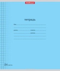 Тетрадь "Классика с линовкой", А5, 24 листа, клетка, голубая фото книги