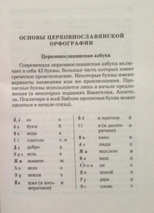 Псалтирь учебная. На церковно-славянском языке, гражданским шрифтом и в переводе П. Юнгерова фото книги 3