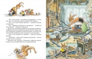 Большая велогонка фото книги 5