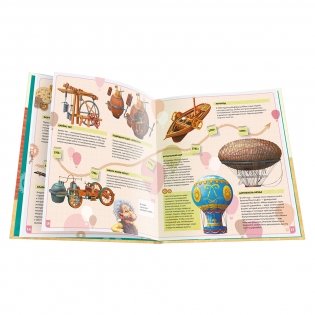 Изобретения фото книги 5