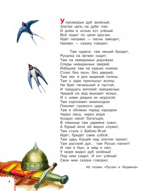 Сказки фото книги 5