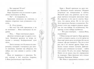 Он мне приснился... фото книги 4