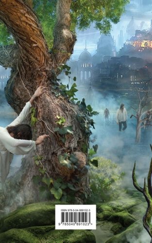 Ограбление Харон фото книги 2