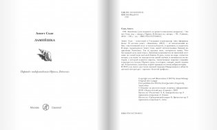 Лампешка фото книги 3