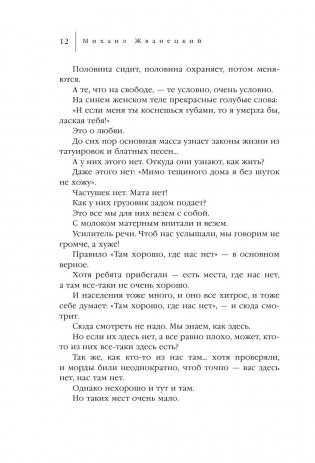 Одесский телефон фото книги 11