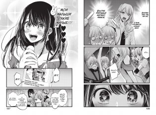 Звёздное дитя. Книга 1 фото книги 5