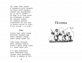 Комплект "Школьная программа №5". Сказки. Бианки. Стихотворения и поэмы Н.А. Некрасов. Тимур и его команда (количество томов: 3) фото книги 10
