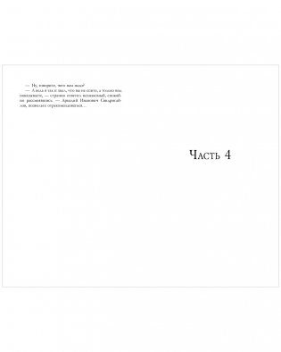 Преступление и наказание фото книги 6