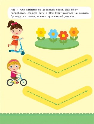 Проводим дорожки и линии фото книги 3