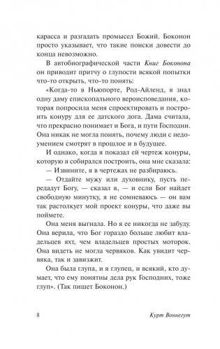 Колыбель для кошки фото книги 6