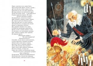 Маленькие трагедии фото книги 5