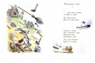 Сказки и сказочки в стихах в рисунках В. Сутеева фото книги 2