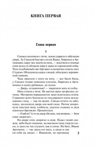 Петр Первый фото книги 14