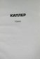 Киллер фото книги маленькое 4