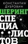 Шеринг специалистов: как повысить эффективность команды без расширения штата фото книги маленькое 2