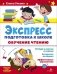 Обучение чтению фото книги маленькое 2