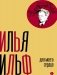 Собрание сочинений. Т. 5: Для моего сердца фото книги маленькое 2