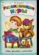 Развивающие игры фото книги маленькое 2