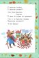 Сказки и стихи для самых маленьких фото книги маленькое 11