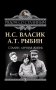 Сталин. Личная жизнь фото книги маленькое 2