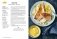 Праздник как по нотам. Соусы: 100 изумительных рецептов для придания блюдам совершенства (хюгге-формат) фото книги маленькое 8