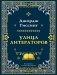 Улица литераторов фото книги маленькое 2