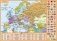 Планшетная карта Европы политическая/физическая, двусторонняя фото книги маленькое 2