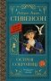 Остров сокровищ: роман фото книги маленькое 2