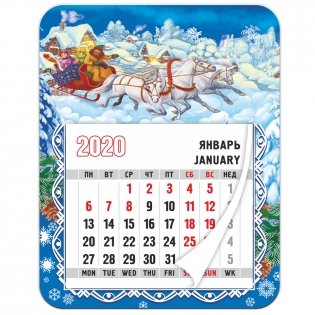 Календарь на 2020 год "Тройка", на магните, 9,5х12 см фото книги